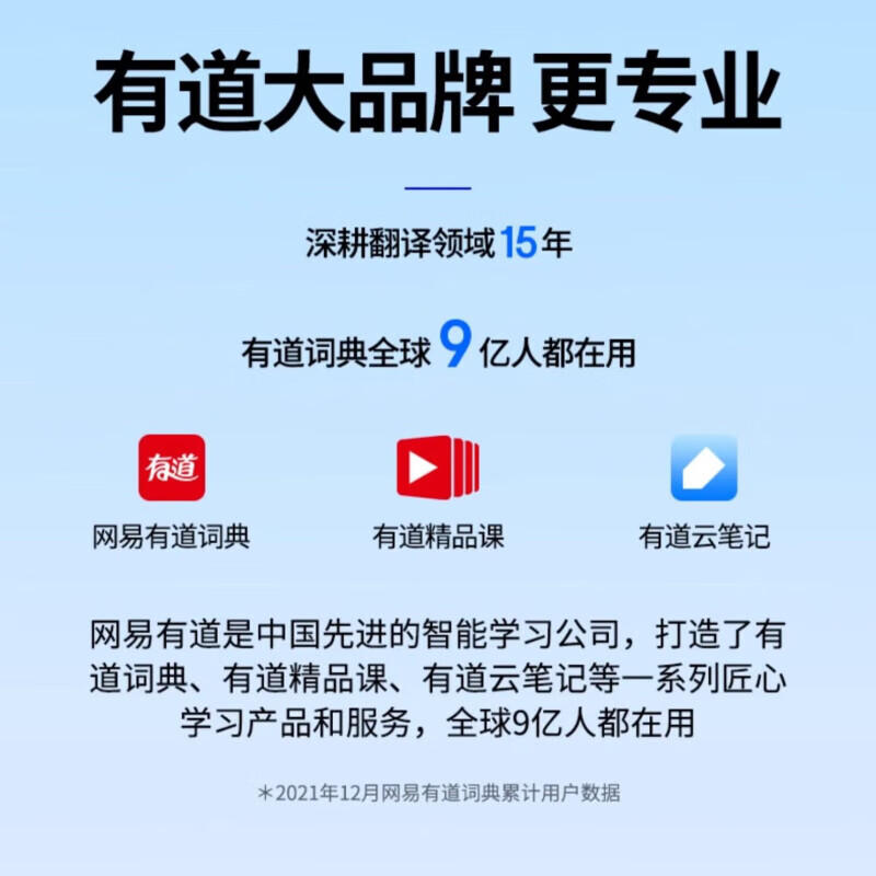 网易有道翻译下载终极教程：AI 翻译 + 多场景实操技巧，2025 跨语言沟通必备工具